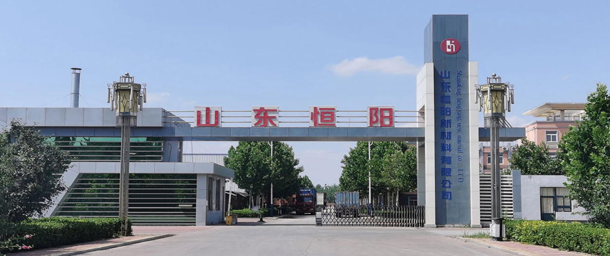 走进恒阳